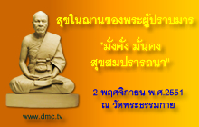 ผู้นำรถหัวใจทองคำจันทบุรี