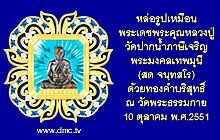 เล่าเรื่อง พระเดชพระคุณหลวงปู่ฯ (8)