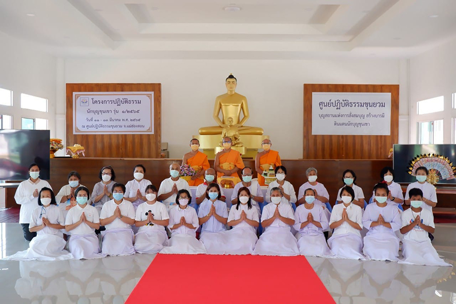 ศูนย์ปฏิบัติธรรมขุนยวม จัดโครงการปฏิบัติธรรม