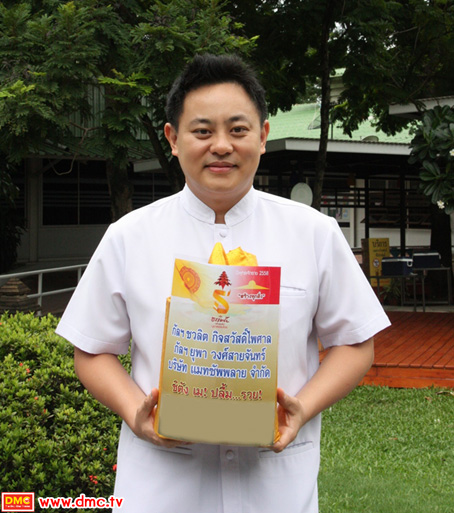 ปลื้ม..เพราะกฐินนี้ “ชิตัง เม”  ตอน ยิ่งทำบุญ สมบัติยิ่งงอกเงย