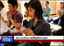 World news ประจำวันที่ 28 มีนาคม 2556