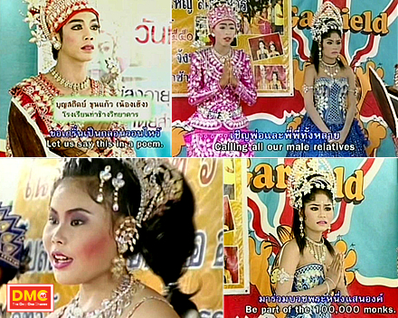 ลิเกเด็กดีวีสตาร์ สิงห์บุรี ชวนบวช