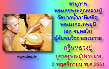 พระของขวัญรุ่นรวยโคตรโคตร