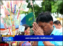 เทศบาลหนองเสือ จัดพิธีปล่อยปลา