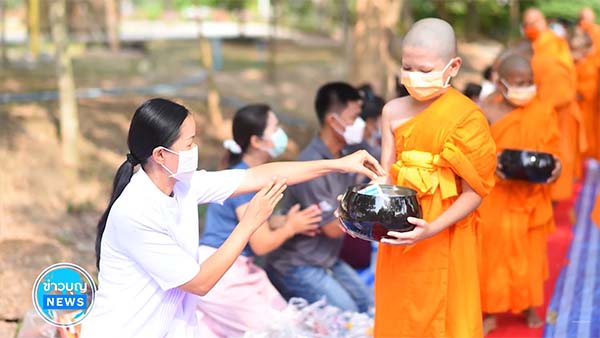 ทำบุญตักบาตรฉลองสามเณรใหม่ ณ ศูนย์ปฏิบัติธรรมพนมสารคาม 