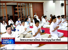 World news ประจำวันที่ 16 เมษายน 2556