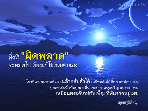 รับมือกับความผิดหวัง