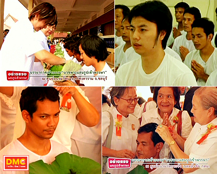 อุปสมบทหมู่เข้าพรรษาหนึ่งแสนรูป ทุกหมู่บ้าน...ทั่วไทย (ชลบุรี)