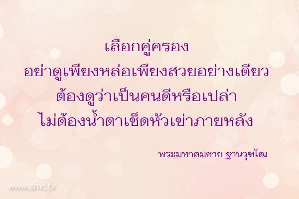 พ่อมีเมียน้อยและแม่ไม่อยากอยู่กับพ่อควรทำอย่างไรดี