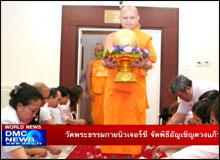 วัดพระธรรมกายนิวเจอร์ซี จัดพิธีอัญเชิญดวงแก้ว