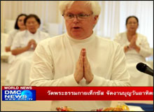 วัดพระธรรมกายเท็กซัส จัดงานบุญวันอาทิตย์