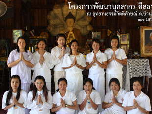 จริงหรือไม่ที่มูลนิธิธรรมกายบุกรุกป่าสร้างวัดตามวนอุทยานแห่งชาติ