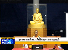 ธุดงคสถานล้านนา จัดอบรมสามเณรแก้ว