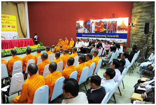 พิธีแถลงข่าวบวชแสน เข้าพรรษา ครั้งที่ 8 ณ พุทธมณฑล
