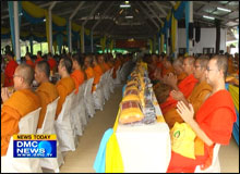 ศูนย์ปฏิบัติธรรมกาญจนบุรี จัดพิธีถวายสังฆทานคณะสงฆ์ 400 รูป