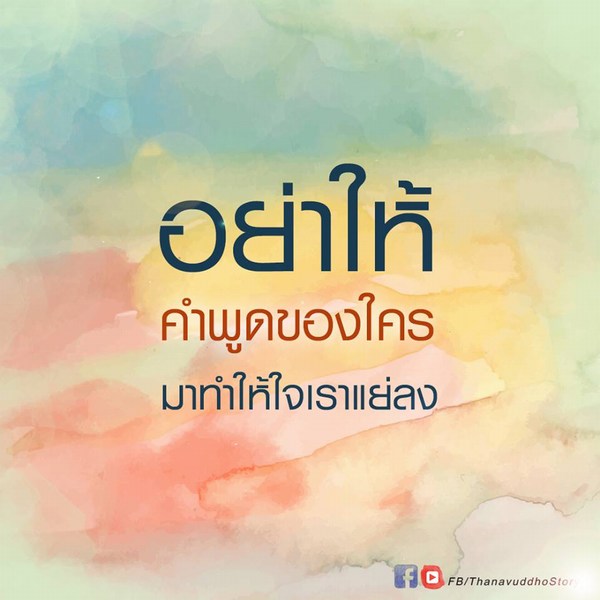 บทความให้กำลังใจ ตอนที่ 75