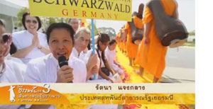 ความประทับใจที่มีต่อธุดงค์ธรรมชัยปีที่ 3