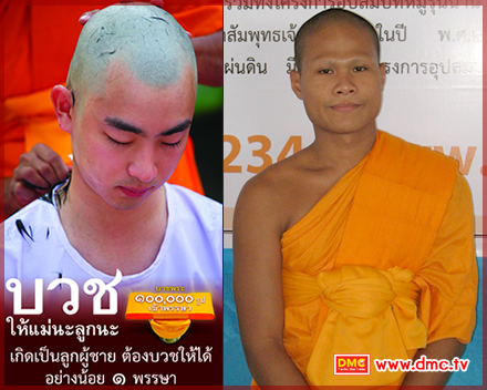 เปิดประตูสวรรค์แด่โยมแม่ผู้เป็นที่รัก