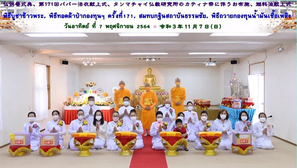 วัดพระธรรมกายนางาโน่  จัดพิธีบูชาข้าวพระ