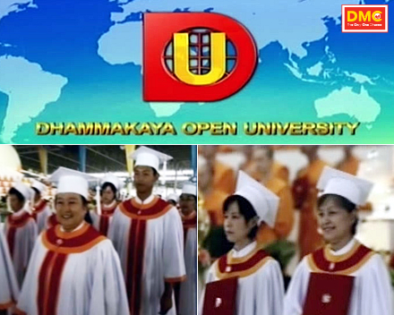 มหาวิทยาลัยธรรมกาย แคลิฟอร์เนีย DOU