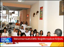 วัดพระธรรมกายแฟรงก์เฟิร์ต จัดปฏิบัติธรรมเมืองซาร์บรุ๊คเค่น