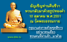 คนหัวใจทองคำแดนอาทิตย์อุทัย