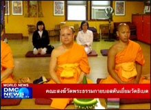 คณะสงฆ์วัดพระธรรมกายบอสตันเยี่ยมวัดธิเบต