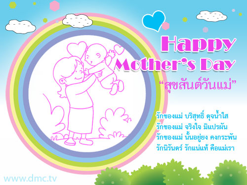 พ่อแม่ชอบแช่งลูก แล้วลูกจะเป็นไปตามคำพ่อแม่พูดหรือเปล่า