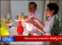 วัดพระธรรมกายฟลอริดา จัดพิธีบูชาข้าวพระ