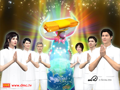 อานิสงส์ของการทำบุญทอดผ้าป่า (ภาคพิเศษ) ตอนที่ 21