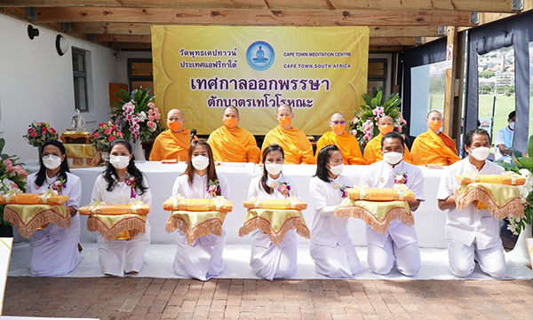 Salesian Soccer Club Greenpoint เมืองเคปทาวน์ ประเทศแอฟริกาใต้ จัดงานตักบาตรเทโวโรหณะ และพิธีทอดผ้าป่าสามัคคี  เนื่องในเทศกาลออกพรรษาปี 2564 