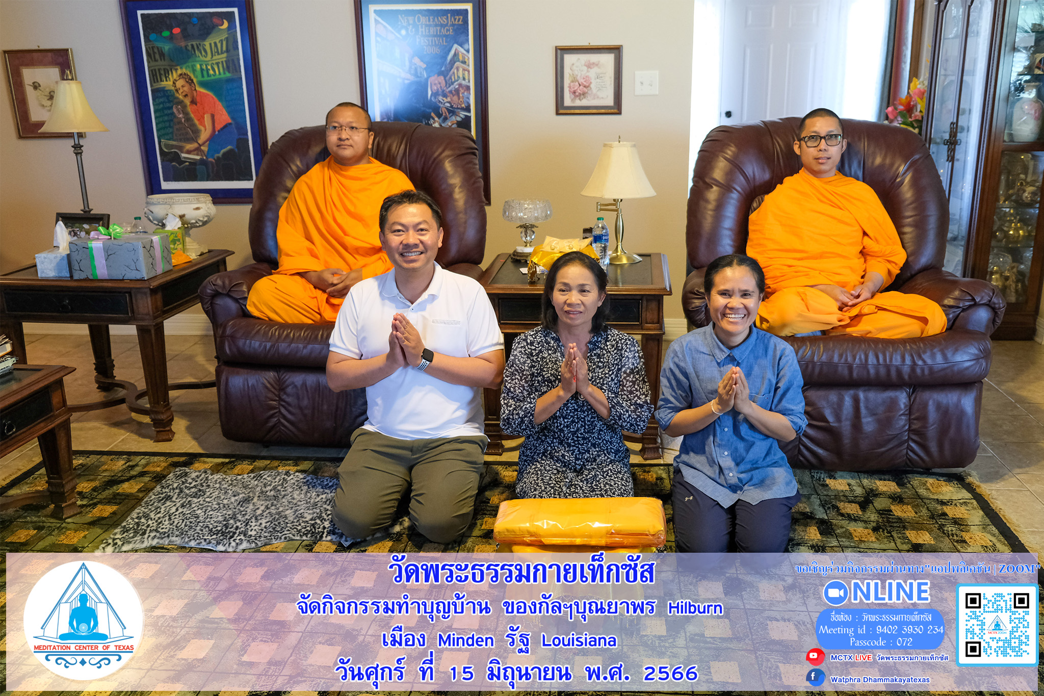 วัดพระธรรมกายเท็กซัส จัดปฏิบัติธรรมบ้านกัลยาณมิตร ณ เมือง Minden