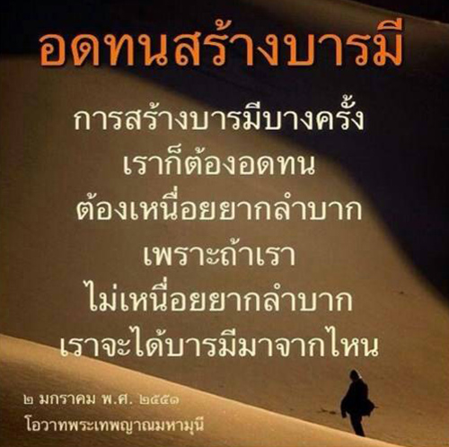 ไม่ต้องทน ขอเพียงคำว่า “เข้าใจ”