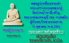 คนหัวใจทองคำชาวใต้