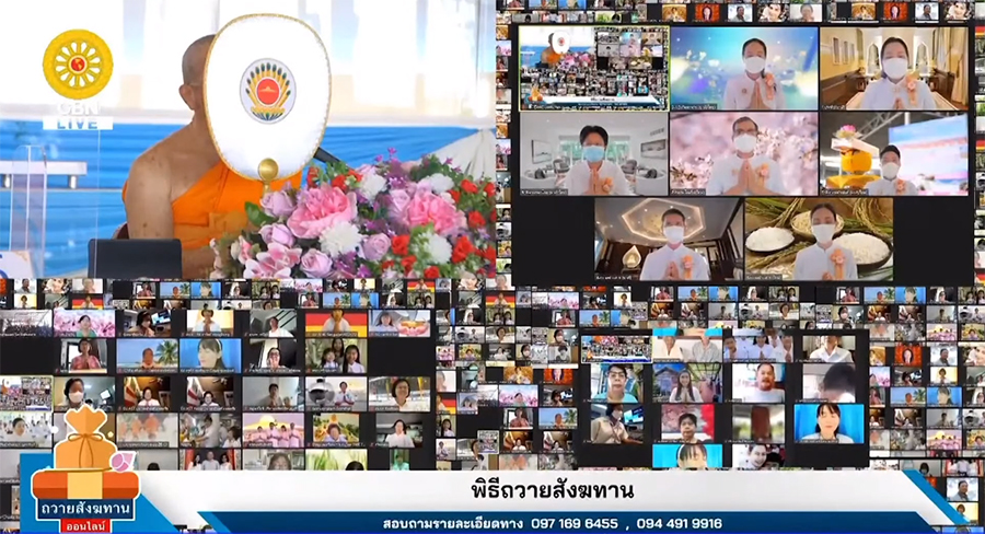วัดพระธรรมกาย จัดพิธีถวายภัตตาหารเป็นสังฆทาน (ออนไลน์)