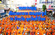 เดือนสิงหาคม พ.ศ.2551