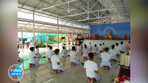 ศูนย์ปฏิบัติธรรมท่าอุเทน จัดพิธีตัดปอยผม