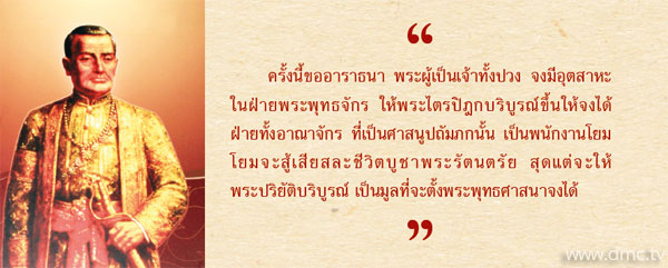 คัมภีร์แห่งกษัตริย์...สมบัติแห่งแผ่นดิน
