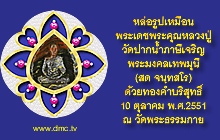 ข่าวบุญใสใสของคนหัวใจทองคำ