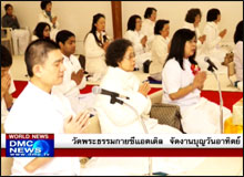 World news ประจำวันที่ 19 มีนาคม 2556