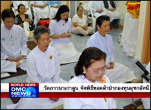 World news ประจำวันที่ 29 มีนาคม 2556