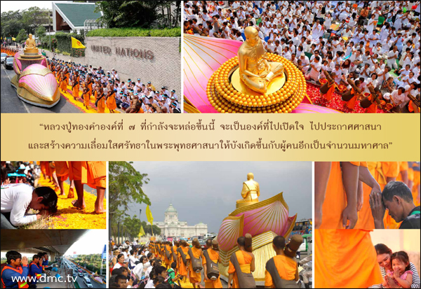 อานิสงส์การทำบุญด้วยทองคำ จากพระไตรปิฎก