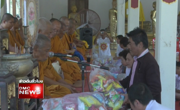 พิธีถวายข้าวสารอาหารแห้ง จ.ปัตตานี