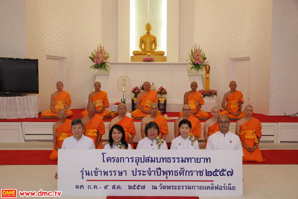 วัดพระธรรมกายแคลิฟอร์เนียจัดพิธีบรรพชารุ่นเข้าพรรษา 2557