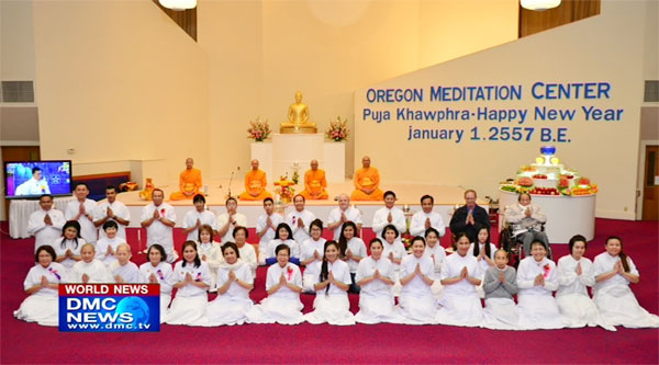 วัดพระธรรมกายออเรกอนจัดพิธีบูชาข้าวพระและสวดมนต์ข้ามปี 2556