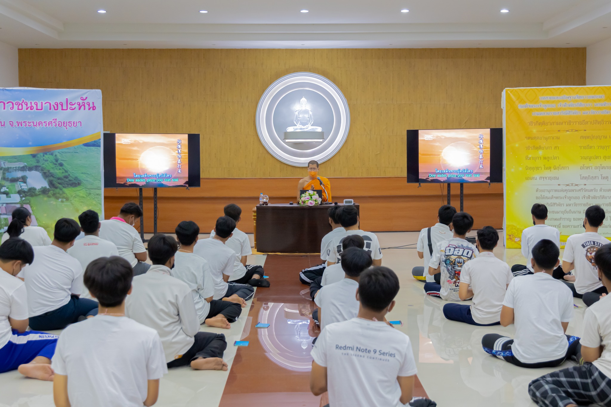 ศูนย์อบรมเยาวชนบางปะหัน จัดค่ายอบรมศีลธรรม แก่นักเรียนวิทยาลัยการอาชีพมหาราช