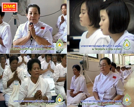 อย่างแรงอุบาสิกาแก้วหน่ออ่อน