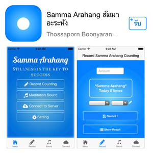 ดาวน์โหลดฟรี แอป Samma Arahang