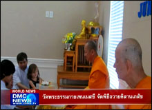 วัดพระธรรมกายเทนเนสซี จัดพิธีถวายคิลานเภสัช