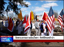 World news ประจำวันที่ 6 เมษายน 2556